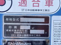 日野デュトロパッカー車（塵芥車）小型（2t・3t）[写真17]