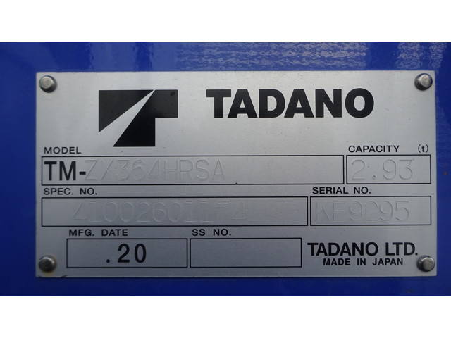 日野レンジャークレーン4段中型（4t）[写真11]