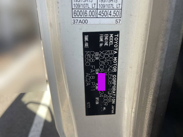 トヨタダイナ平ボディ小型（2t・3t）[写真24]