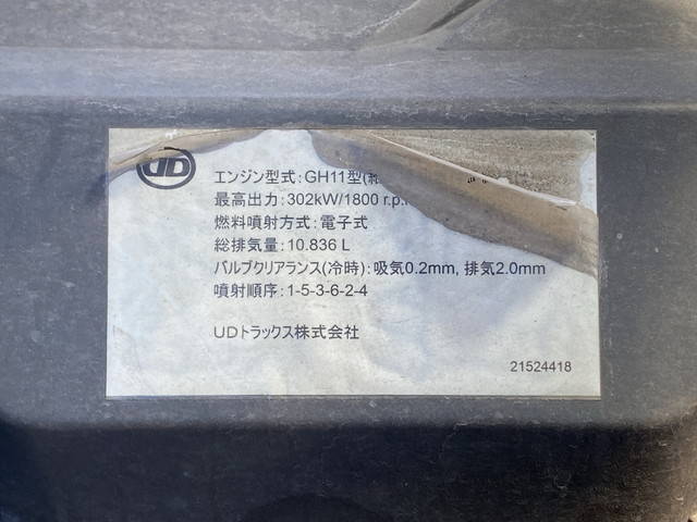 UDトラックスクオンコンテナ専用車大型（10t）[写真25]