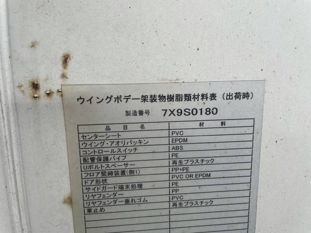 三菱ふそうキャンターアルミウイング小型（2t・3t）[写真15]