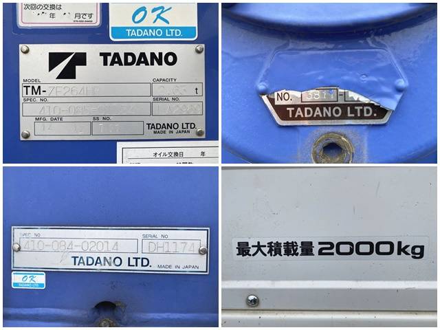 いすゞエルフクレーン4段小型（2t・3t）[写真19]