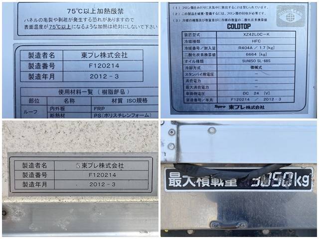 日野レンジャー冷凍車（冷蔵車）中型（4t）[写真17]