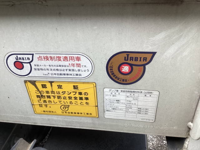 三菱ふそうキャンターダンプ小型（2t・3t）[写真16]