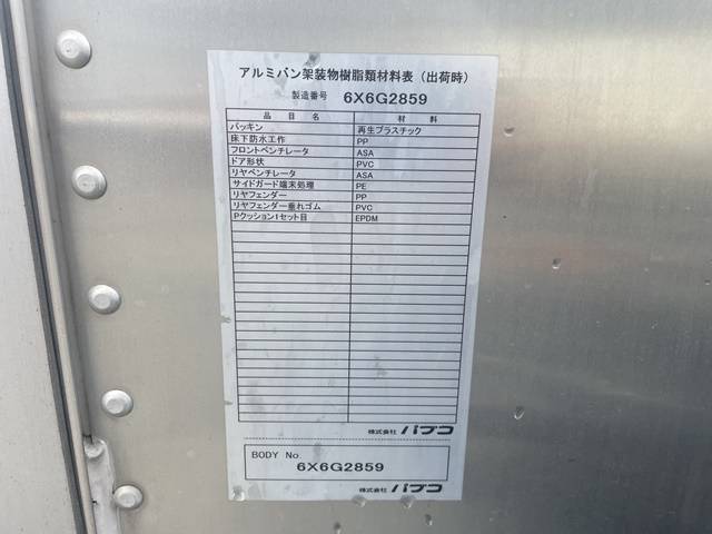 三菱ふそうキャンターアルミバン小型（2t・3t）[写真17]