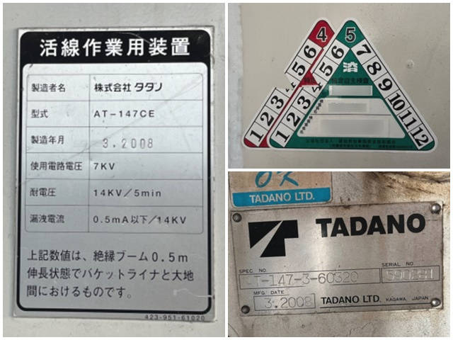 トヨタダイナ高所作業車小型（2t・3t）[写真31]