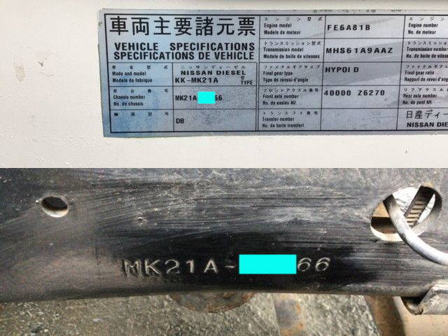 UDトラックスコンドルレッカー車中型（4t）[写真35]