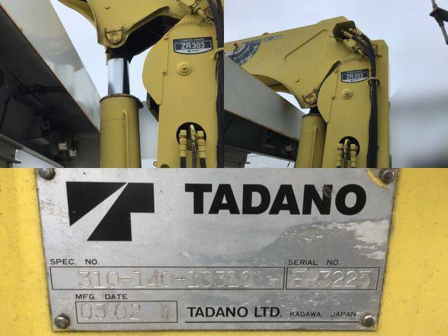 UDトラックスコンドルレッカー車中型（4t）[写真09]