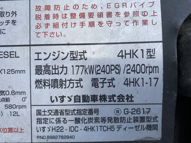 いすゞフォワードアルミブロック中型（4t）[写真23]