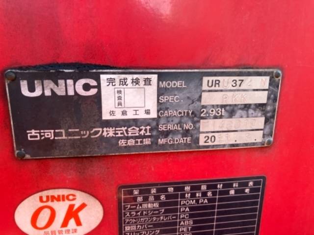 日野レンジャークレーン4段増トン（6t・8t）[写真12]
