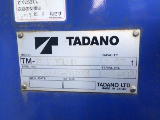 いすゞフォワードセルフクレーン3段中型（4t）[写真14]