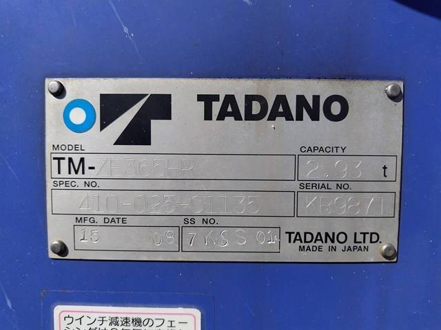 日野レンジャークレーン5段中型（4t）[写真13]