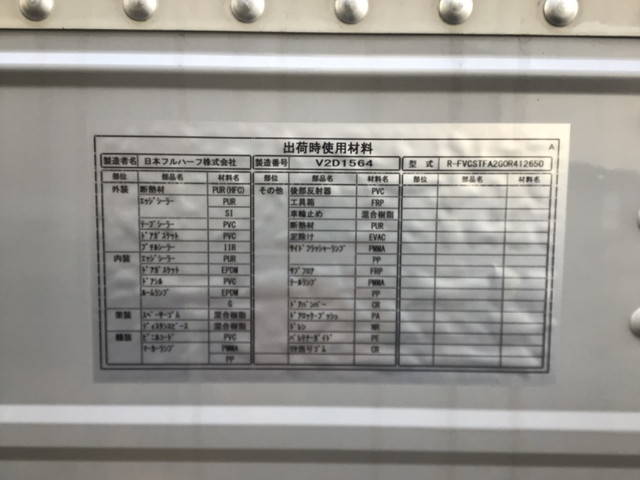 日本フルハーフその他の車種冷蔵冷凍トレーラー大型（10t）[写真11]