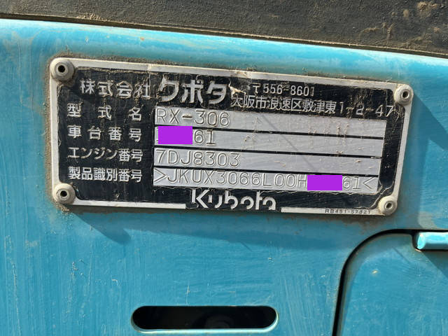 クボタミニユンボ（ミニバックホー）[写真19]