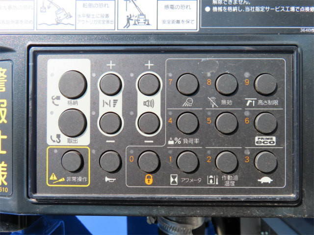 日野レンジャークレーン4段中型（4t）[写真31]