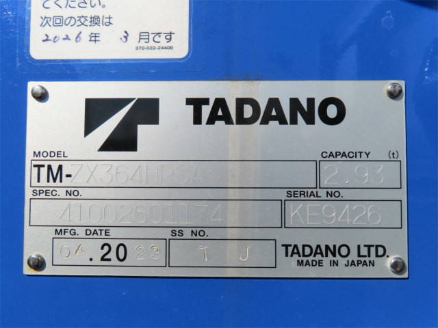 日野レンジャークレーン4段中型（4t）[写真33]