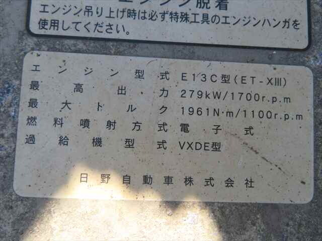 日野プロフィア深ダンプ（土砂禁ダンプ）大型（10t）[写真13]