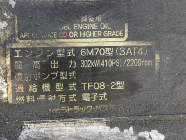 三菱ふそうスーパーグレート冷凍車（冷蔵車）大型（10t）[写真26]