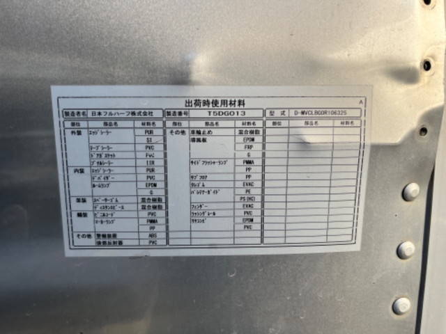 いすゞフォワードアルミバン中型（4t）[写真09]