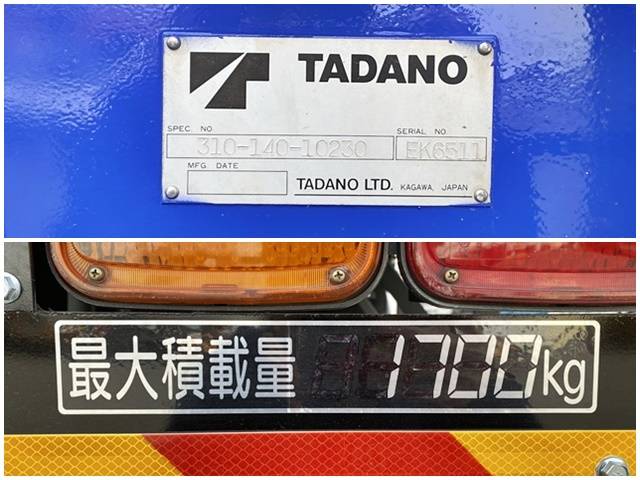 三菱ふそうファイターセルフクレーン4段中型（4t）[写真20]