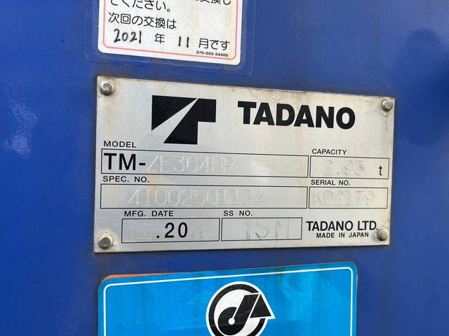 三菱ふそうファイタークレーン4段増トン（6t・8t）[写真22]