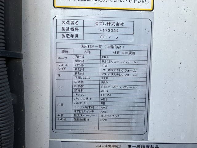 いすゞエルフ冷凍車（冷蔵車）小型（2t・3t）[写真19]