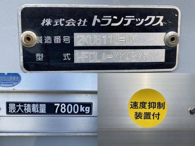 いすゞフォワードアルミウイング増トン（6t・8t）[写真13]