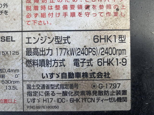 いすゞフォワードアルミウイング増トン（6t・8t）[写真21]