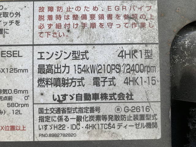 いすゞフォワードアルミウイング中型（4t）[写真26]