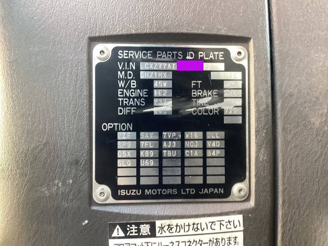 いすゞギガダンプ大型（10t）[写真35]