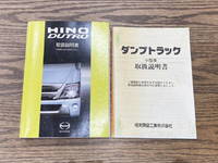 日野デュトロダンプ小型（2t・3t）[写真15]