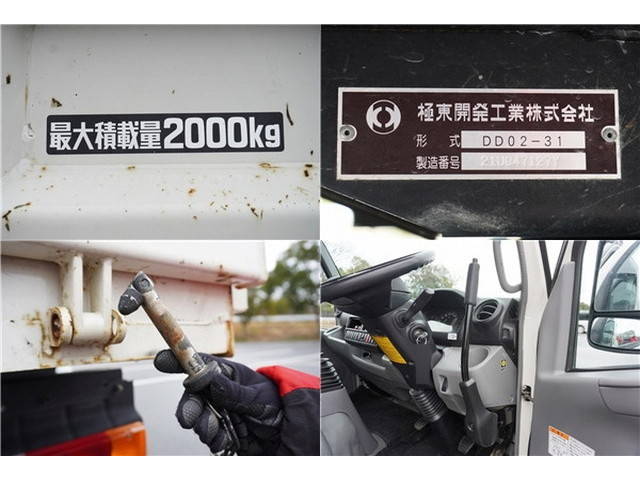 日野デュトロダンプ小型（2t・3t）[写真20]