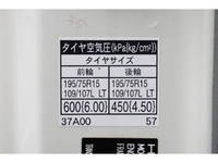 日野デュトロダンプ小型（2t・3t）[写真34]