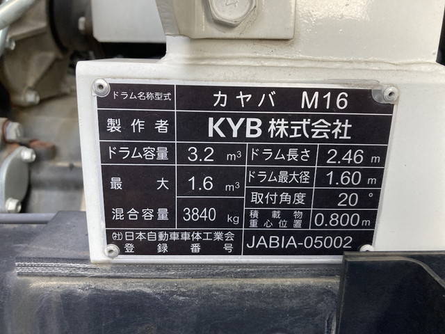 いすゞフォワードミキサー車（コンクリートミキサー）中型（4t）[写真10]