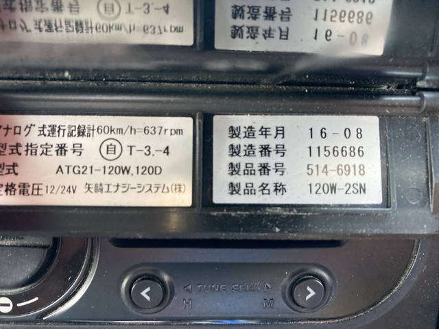 いすゞフォワードミキサー車（コンクリートミキサー）中型（4t）[写真36]