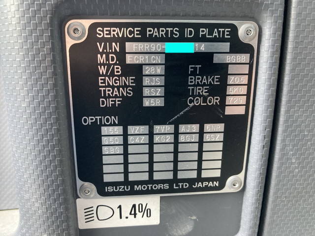 いすゞフォワードミキサー車（コンクリートミキサー）中型（4t）[写真37]