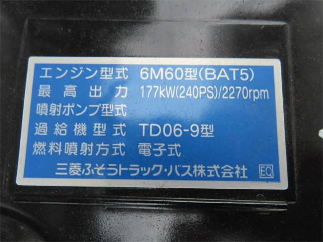 三菱ふそうファイターダンプ増トン（6t・8t）[写真31]