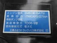 三菱ふそうファイターダンプ増トン（6t・8t）[写真31]