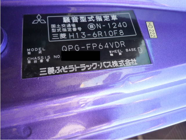 三菱ふそうスーパーグレートトレーラーヘッド（トラクターヘッド）大型（10t）[写真15]