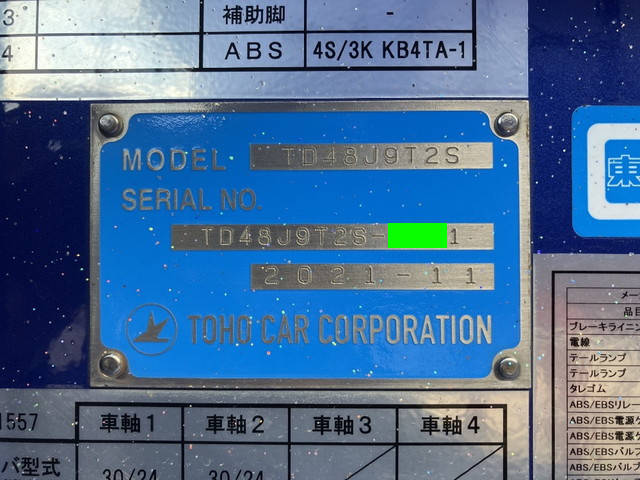 その他のメーカーその他の車種重機運搬トレーラー大型（10t）[写真23]