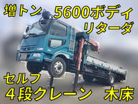 三菱ふそうファイターセルフクレーン4段増トン（6t・8t）[写真01]