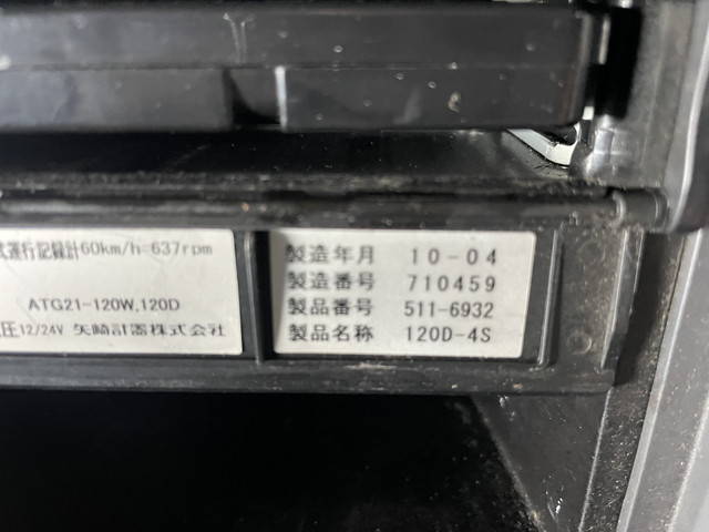 いすゞフォワードアルミウイング中型（4t）[写真37]