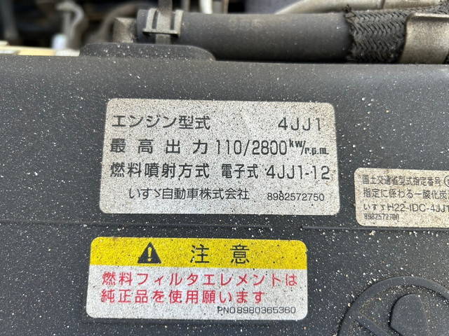 いすゞエルフ高所作業車小型（2t・3t）[写真32]