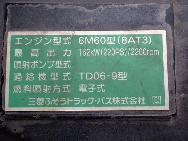 三菱ふそうファイター平ボディ中型（4t）[写真37]