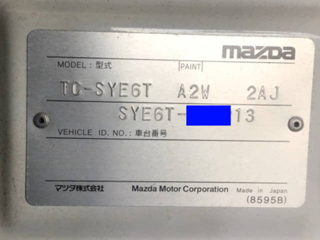 マツダタイタン平ボディ小型（2t・3t）[写真26]