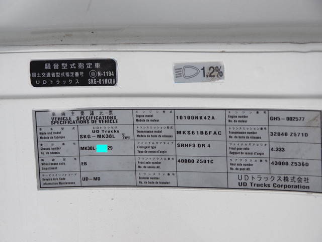 UDトラックスコンドルパッカー車（塵芥車）中型（4t）[写真37]