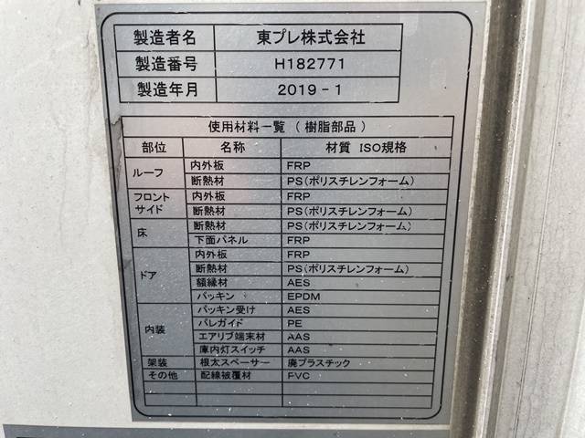 日野デュトロ冷凍車（冷蔵車）小型（2t・3t）[写真17]