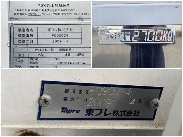 三菱ふそうファイター冷凍車（冷蔵車）中型（4t）[写真18]