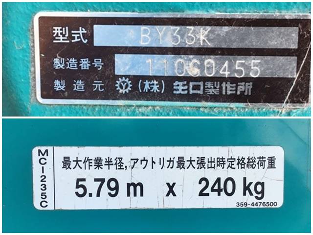 マエダその他の車種カニクレーン（クローラークレーン）[写真21]