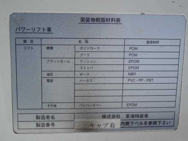 トヨタダイナ平ボディ小型（2t・3t）[写真19]